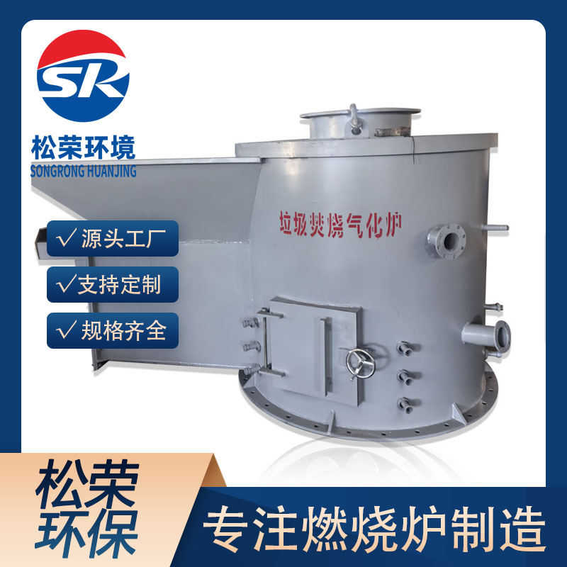 乌鲁木齐市立式垃圾焚烧炉农村垃圾焚烧炉 - 排名